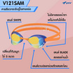 VIEW แว่นตาว่ายน้ำ V121SAM