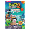 หนังสือ Plants vs Zombies 2 ตอน สำรวจภูมิศาสตร์และมหาสมุทรสุดพิศวง (ฉบับการ์ตูน)