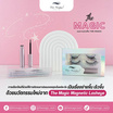 The Magic เซ็ทขนตาปลอม Magnetic Lasheye (ขนตาแม่เหล็ก2คู่+อายไลเนอร์)