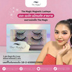 The Magic เซ็ทขนตาปลอม Magnetic Lasheye (ขนตาแม่เหล็ก2คู่+อายไลเนอร์)