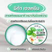 LALIO เจลครีมบำรุงผิวหน้า CICA VIT B3 GEL CREAM 80 มล. (แพ็ก 3 ชิ้น)