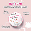 LALIO ครีมบำรุงผิวหน้า GLUTA MILK WHITENING CREAM 80 มล. (แพ็ก 3 ชิ้น)