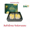 ทุเรียนแกะเนื้อหมอนทอง Premium Diamond กล่อง 1 กก.