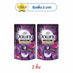 ดาวน์นี่ น้ำยาปรับผ้านุ่ม สูตรเข้มข้น กลิ่น มิสทีค  460 มล.