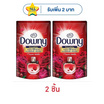 ดาวน์นี่ น้ำยาปรับผ้านุ่ม แพชชั่น 460 มล.