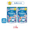 ดาวน์นี่ น้ำยาปรับผ้านุ่ม บูเก้ ฟ้า  460 มล.