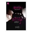 หนังสือ แฝงฝันนิรันดร์รัก (My Name is Succubus)