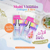 Snowgirl เซรั่ม Multivitamin Collagen & HYA Serum 20 กรัม (แพ็ก 6 ชิ้น)