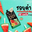 Snowgirl ดีดีคูชั่น Watermelon DD Cushion 9 กรัม (แพ็ก 6 ชิ้น)