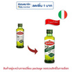 เบอร์ทอลลี่ เอ็กซ์ตร้า เวอร์จิ้น 250 มิลลิลิตร