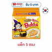 ซัมยังซอง ฮอตชิคเก้นราเมงรสชีส 4 ชนิดสูตรเผ็ด 145 กรัม (แพ็ก 5 ซอง)