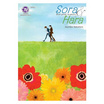 หนังสือการ์ตูน Sora & Hara ผืนฟ้า ทุ่งหญ้า และสองเรา (เล่มเดียวจบ)