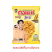 สั่งจอง คอนเน่ ไพร์ม 46 กรัม