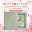 VIVIAN น้ำหอม GRAND PARFUME 30 มล. กลิ่น 04 กลิ่นหอมมีระดับ