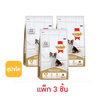 สมาร์ทฮาร์ท โกลด์ อาหารสุนัขโตพันธุ์เล็กเลี้ยงในบ้าน 400 ก.(1 แพ็ก 3 ชิ้น)