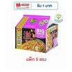 นิสชินบิ๊กแพคซอง รสไก่เผ็ดเกาหลี 85 กรัม (แพ็ก 5 ซอง) นิสชินบิ๊กแพคซอง รสไก่เผ็ดเกาหลี 85 กรัม (แพ็ก 5 ซอง)