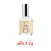 SKY PERFUME น้ำหอม กลิ่น JI-WON  15 มล. (แพ็ก 2 ชิ้น) (กลิ่นหอมสำหรับทุกวัย)