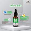 Morika เซรั่มบำรุงผิวหน้า Acne Expert Serum 18 กรัม