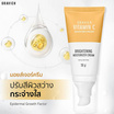 Gravich ครีมวิตามินซีเข้มข้น Triple Vitamin C Booster Cream 50 กรัม