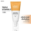 Gravich ครีมวิตามินซีเข้มข้น Triple Vitamin C Booster Cream 50 กรัม