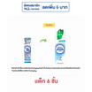 ดาร์ลี่ ยาสีฟัน ออลล์ ชายนี่ ไวท์ สุพรีม เอนไซม์ 60 กรัม (แพ็ก 6 ชิ้น)