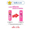ซันซิล ครีมนวดผม สูตรเซรั่ม ผมมีน้ำหนัก จัดทรงง่าย (ชมพู) 170 มล. (1 แพ็ก 3 ชิ้น)