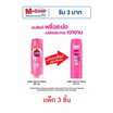 ซันซิล ครีมนวดผม สูตรเซรั่ม ผมมีน้ำหนัก จัดทรงง่าย (ชมพู) 170 มล. (1 แพ็ก 3 ชิ้น)