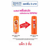 ซันซิล ครีมนวดผม สูตรเซรั่ม บำรุงผมเสียในทันที (ส้ม) 170 มล. (1 แพ็ก 3 ชิ้น)