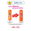 ซันซิล ครีมนวดผม สูตรเซรั่ม บำรุงผมเสียในทันที (ส้ม) 170 มล. (1 แพ็ก 3 ชิ้น)