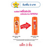 ซันซิล ครีมนวดผม สูตรเซรั่ม บำรุงผมเสียในทันที (ส้ม) 170 มล. (1 แพ็ก 3 ชิ้น)
