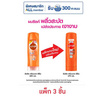 ซันซิล ครีมนวดผม สูตรเซรั่ม บำรุงผมเสียในทันที (ส้ม) 170 มล. (1 แพ็ก 3 ชิ้น)