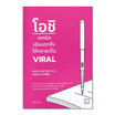 หนังสือ โอชิ เทคนิคเขียนทุกสิ่งให้กลายเป็น VIRAL