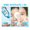 การ์นิเย่ สกิน แนทเชอรัลส์ ไมเซล่า คลีนซิ่ง วอเตอร์ ซาลิไซลิค บีเอชเอ 400 มล.
