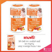 Vida Vit C วิตซี จากอะเซโรล่าเชอรี่ และ คามู คามู 60 แคปซูล จำนวน 2 กระปุก แถมฟรี 14 แคปซูล