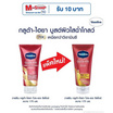 วาสลีน โลชั่น โปร เอจ รีสโตร์ 170 มล.