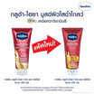 วาสลีน โลชั่น โปรเอจ รีสโตร์ 300 มล.