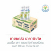 นมเปรี้ยว UHT ดัชมิลล์ กู๊ดดี้ รสผลไม้รวม 300 มล.  (ยกลัง 24 ขวด)