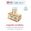 นมเปรี้ยว UHT ดัชมิลล์ กู๊ดดี้ รสส้ม 300 มล. (ยกลัง 24 ขวด)