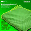 READTE ผ้าซับเหงื่อ สำหรับออกกำลังกาย SUPER COOLING TOWEL สีฟ้า