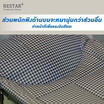 RESTAR เตียงนอนพับได้พรีเมี่ยม เบาะนุ่ม หนาพิเศษ รุ่น Bernina