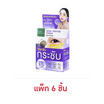 Baby Bright มาส์กตา 5Hya & Peptide Firming Eye Mask 2.5 กรัม (Y2022) แพ็ก 6 ชิ้น