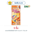 ฟูฟิช ปลาเส้น รสไก่ย่างบาร์บีคิว 70 กรัม