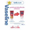 วาสลีน โลชั่น โปรเอจ รีสโตร์ 70 มล. (แพ็ก 3 ชิ้น)