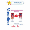 วาสลีน โลชั่น โปรเอจ รีสโตร์ 70 มล. (แพ็ก 3 ชิ้น)