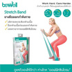 Bewell Stretch Band-F-01 (Green) ยางยืดออกกำลังกาย