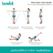 Bewell Stretch Band-F-01 (Green) ยางยืดออกกำลังกาย