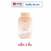 ศศิ บีบี เพอร์เฟค พาวเดอร์ 50 กรัม (แพ็ก 3 ชิ้น)