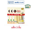 แม่บ้าน หน่อไม้แท่งในน้ำเกลือ 150 กรัม (แพ็ก 3 ชิ้น)