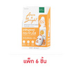 Baby Bright  มาส์กบำรุงผิวหน้า Aura & Bright Booster Mask Sheet 20 กรัม (แพ็ก6ชิ้น)