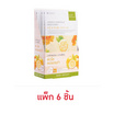 Baby Bright  มาส์กบำรุงผิวหน้า Lemon & Marigold Essence Mask Sheet 20 กรัม (แพ็ก6ชิ้น)